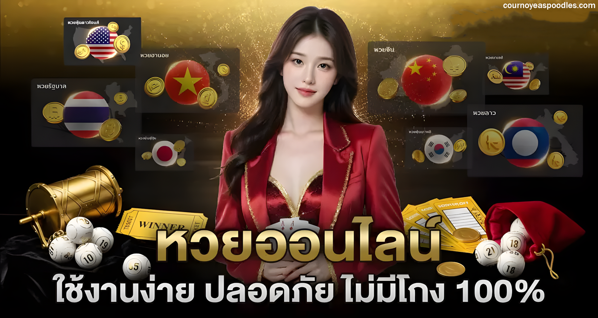 หวย ยี่ กี ถ่ายทอด สด