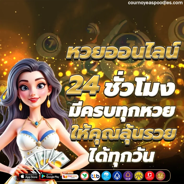 ผลหวยยี่กี lottovip