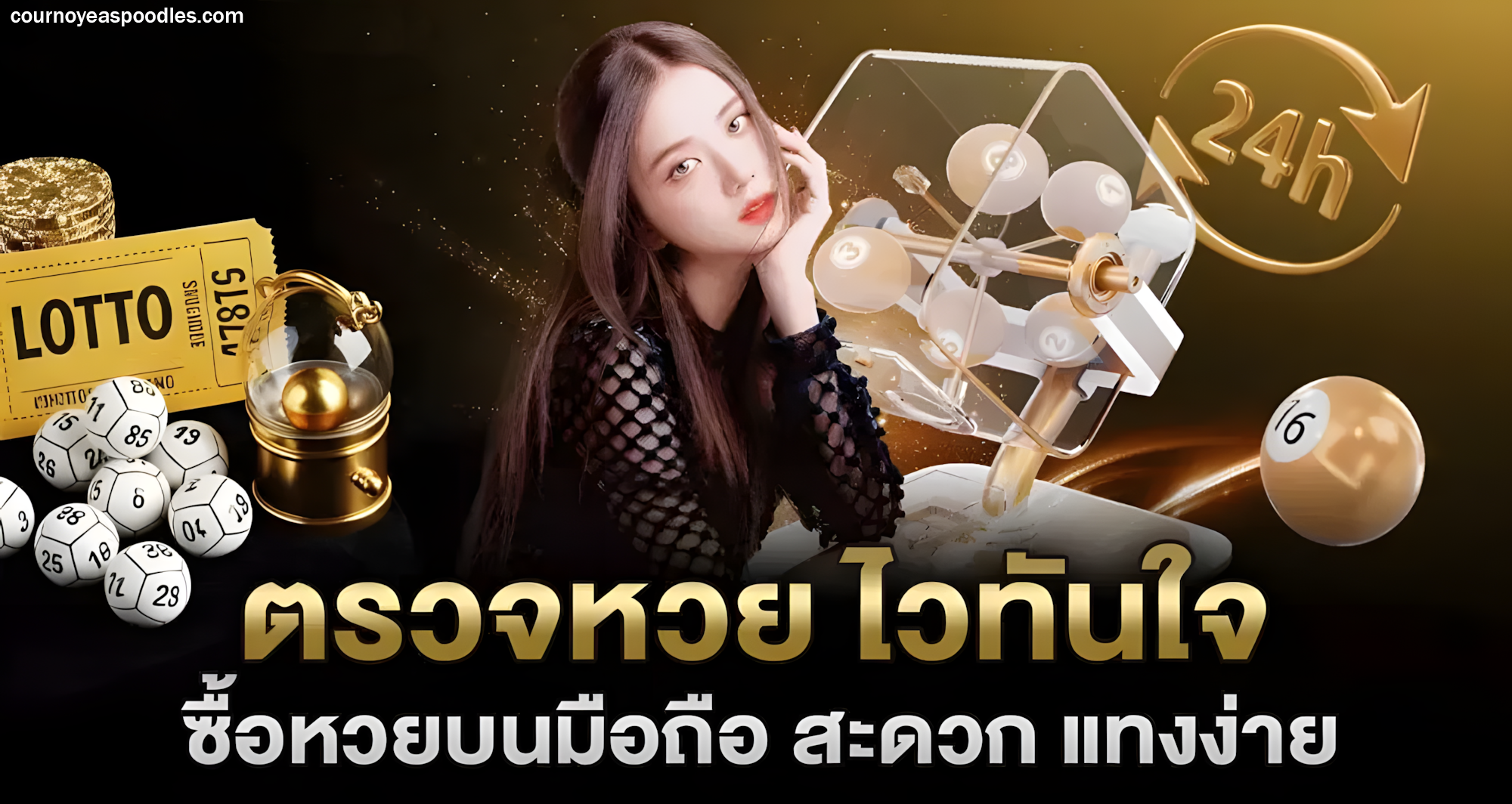 หวย ยี่ กี ถ่ายทอด สด