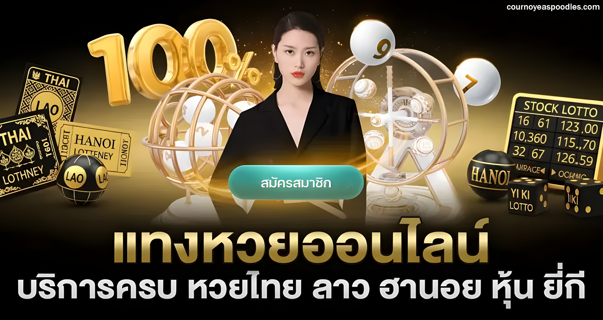 หวย ยี่กี วันนี้